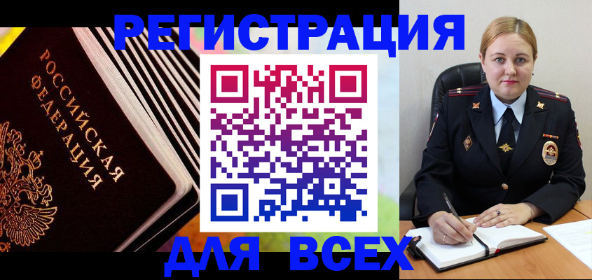 регистрация для дет. сада в Аргуне