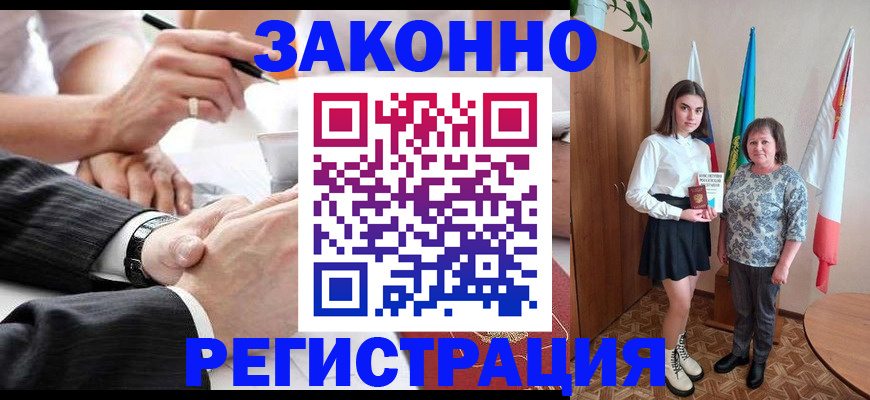 миграционный учет в Аргуне